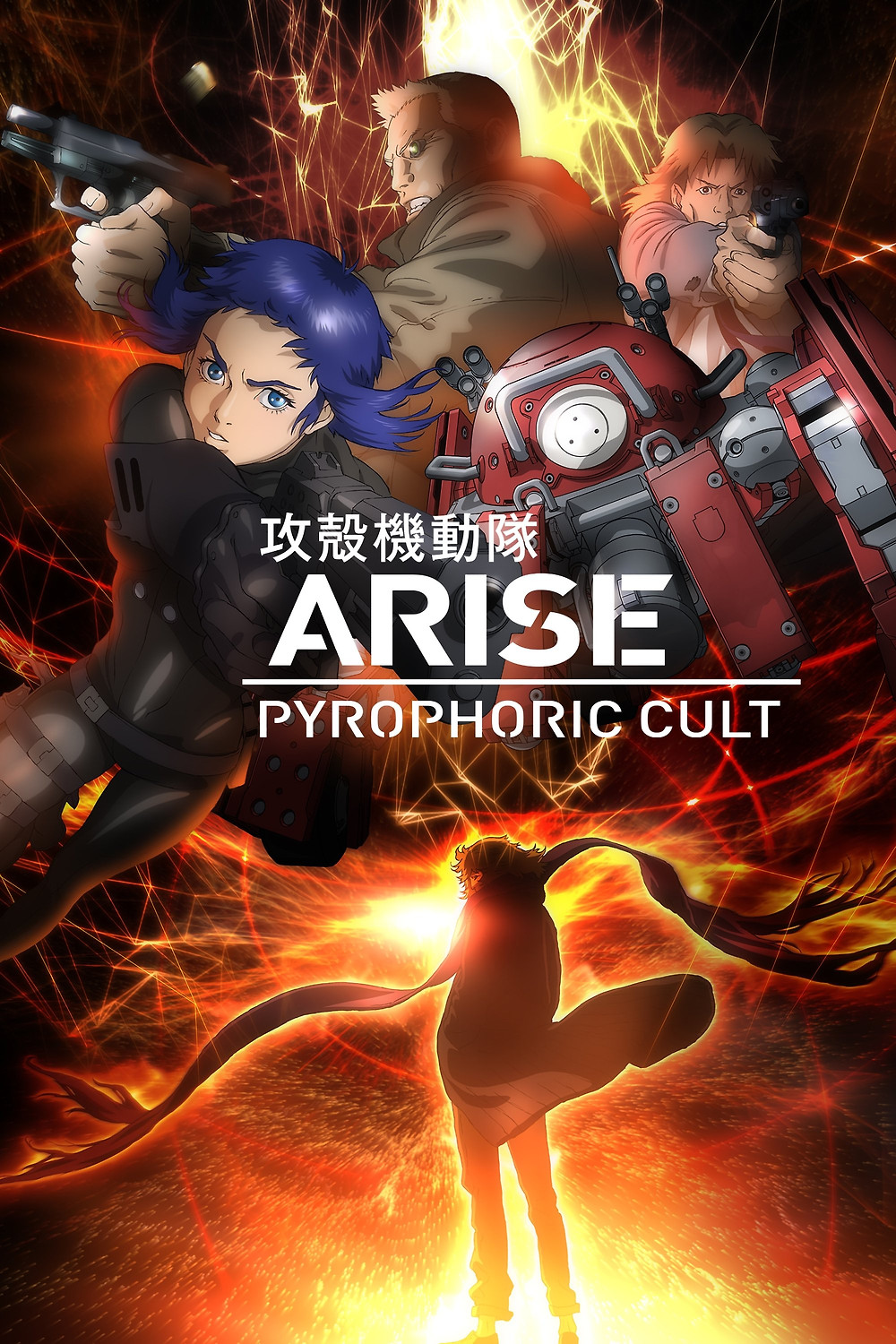 Ghost in the Shell Arise - Border 5: Pyrophoric Cult poster and Letterboxd link