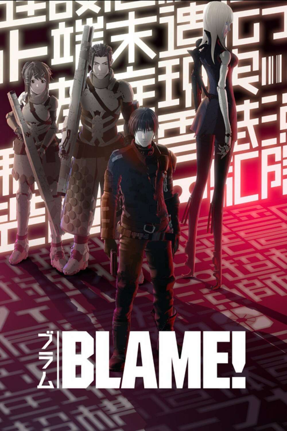 BLAME! poster and Letterboxd link