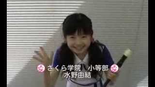 Perkenalan Mizuno Yui  Yui-Metal  di Sakura Gakuin