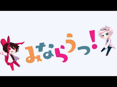 架空恋愛ゲーム「みならうっ！」　ティザームービー