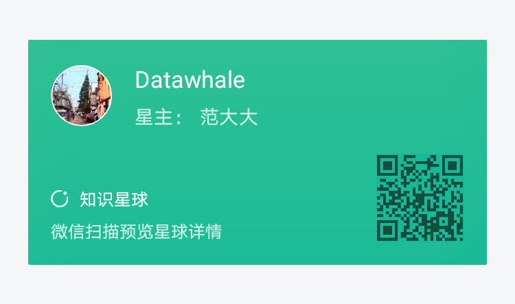 Datawhale