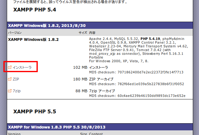 1.8.2をダウンロード