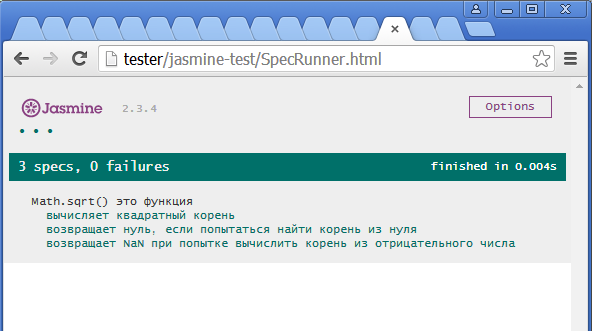 Результат запуска теста Jasmine в браузере