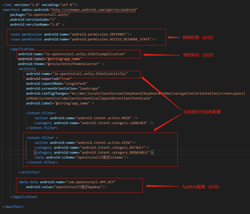 修改AndroidManifest