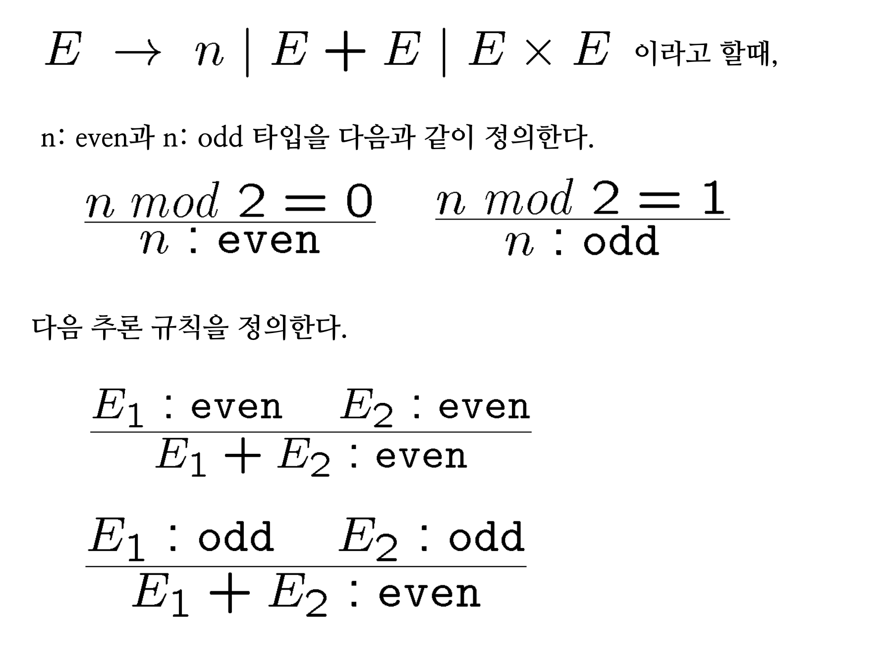 홀짝 타입 정의