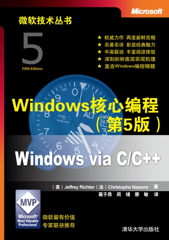 Windows Via C/C++ By Jeffrey Richter And Christopher Nasarre