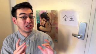 JAPANESE 101 -  "BALLS"