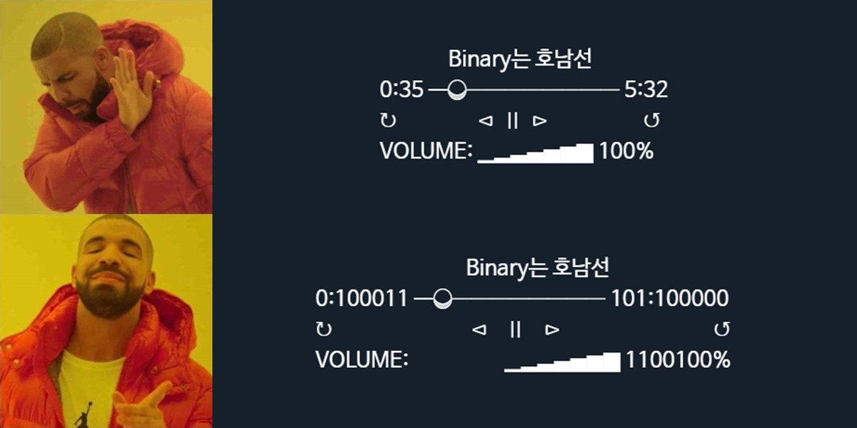 binary는 호남선