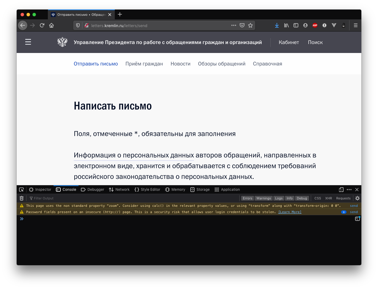 FireFox на Mac OS X