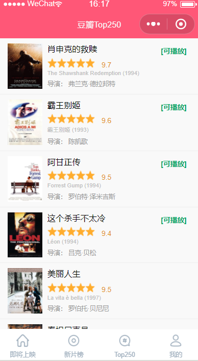 豆瓣Top250