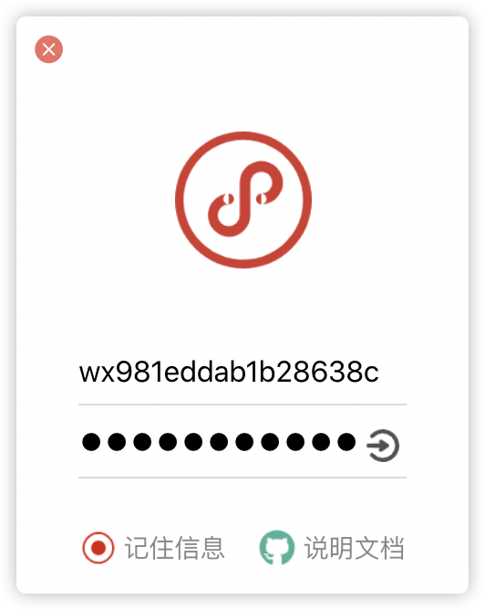 login-存在输入.png